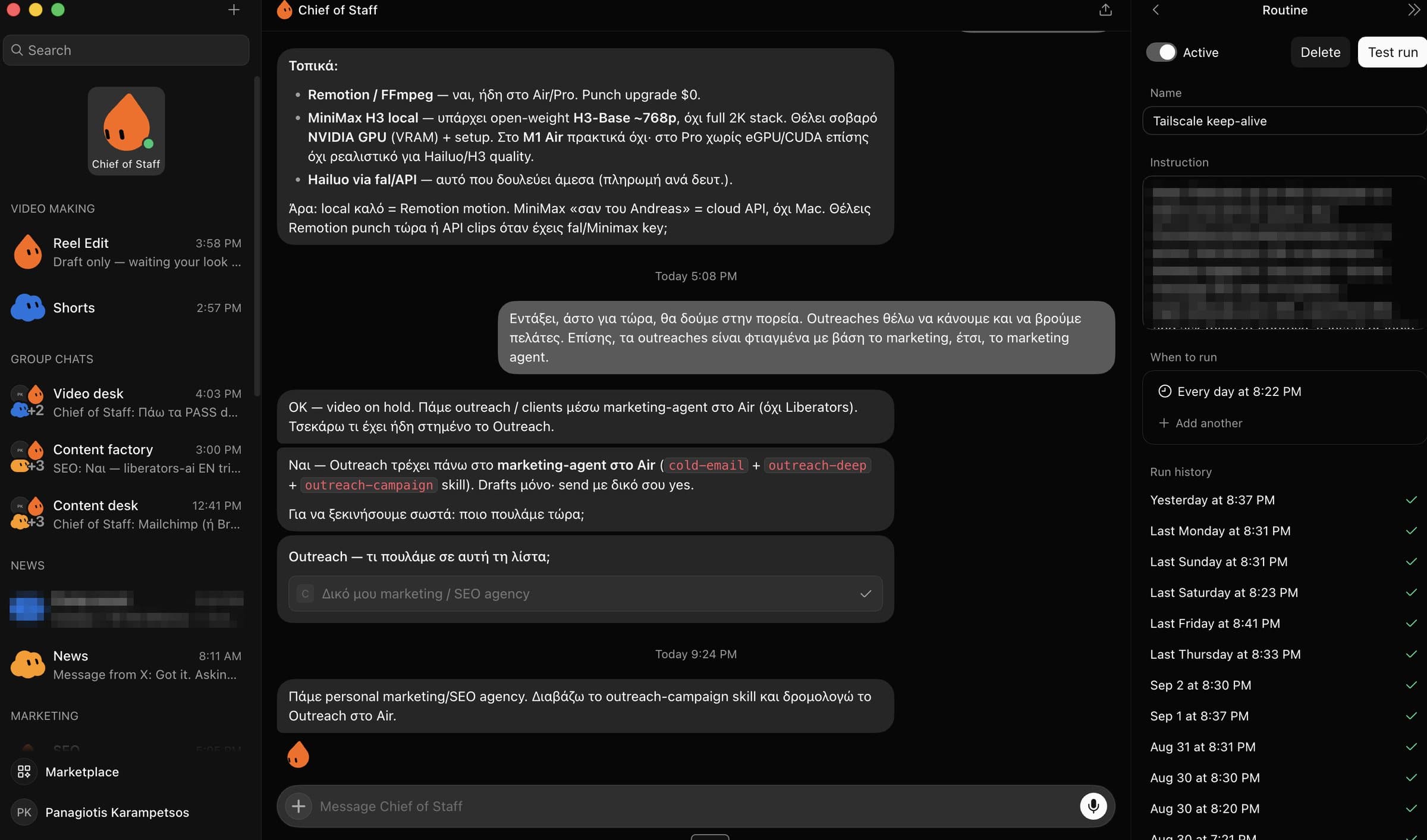 The Routine editor in Grok Bot: a name, an instruction, a daily schedule at 8:22 PM, and a run history of daily runs, each with a check mark