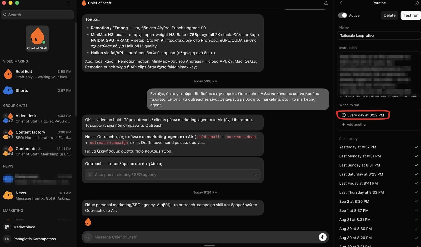 Ο editor ενός Routine στο Grok Bot: όνομα, οδηγία, καθημερινό πρόγραμμα στις 8:22 το βράδυ, κυκλωμένο με κόκκινο, και ιστορικό εκτελέσεων με τικ