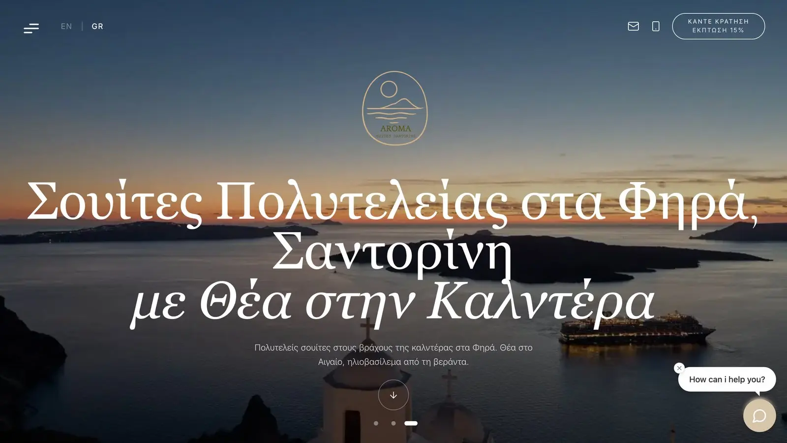Η αρχική σελίδα του aromasuites.com στα ελληνικά σε υπολογιστή: ο τίτλος «Σουίτες Πολυτελείας στα Φηρά, Σαντορίνη με Θέα στην Καλντέρα» πάνω από την καλντέρα στο σούρουπο, και το κουμπί «Κάντε κράτηση, έκπτωση 15%» πάνω δεξιά